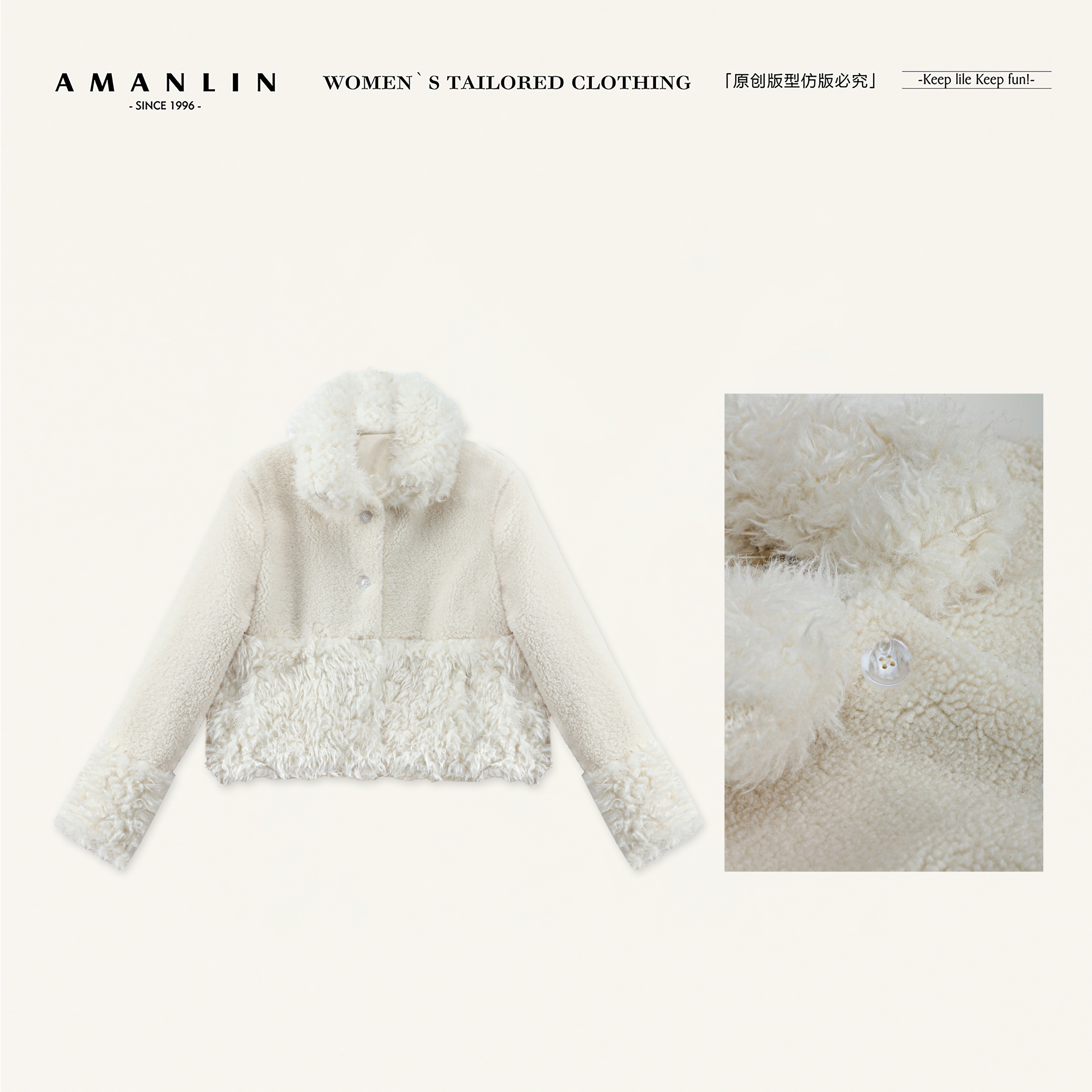 AMANLIN/阿谩琳琥珀流光穿搭翻领高级显瘦仿羊羔绒外套S603950