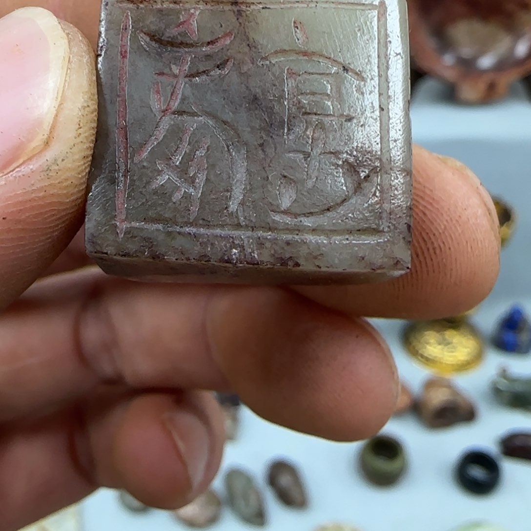 未镶嵌和田玉（糖玉）珠宝奇石