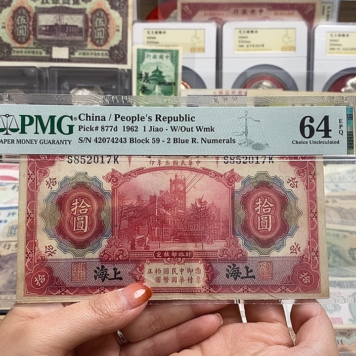 指定冠号852017一张。        