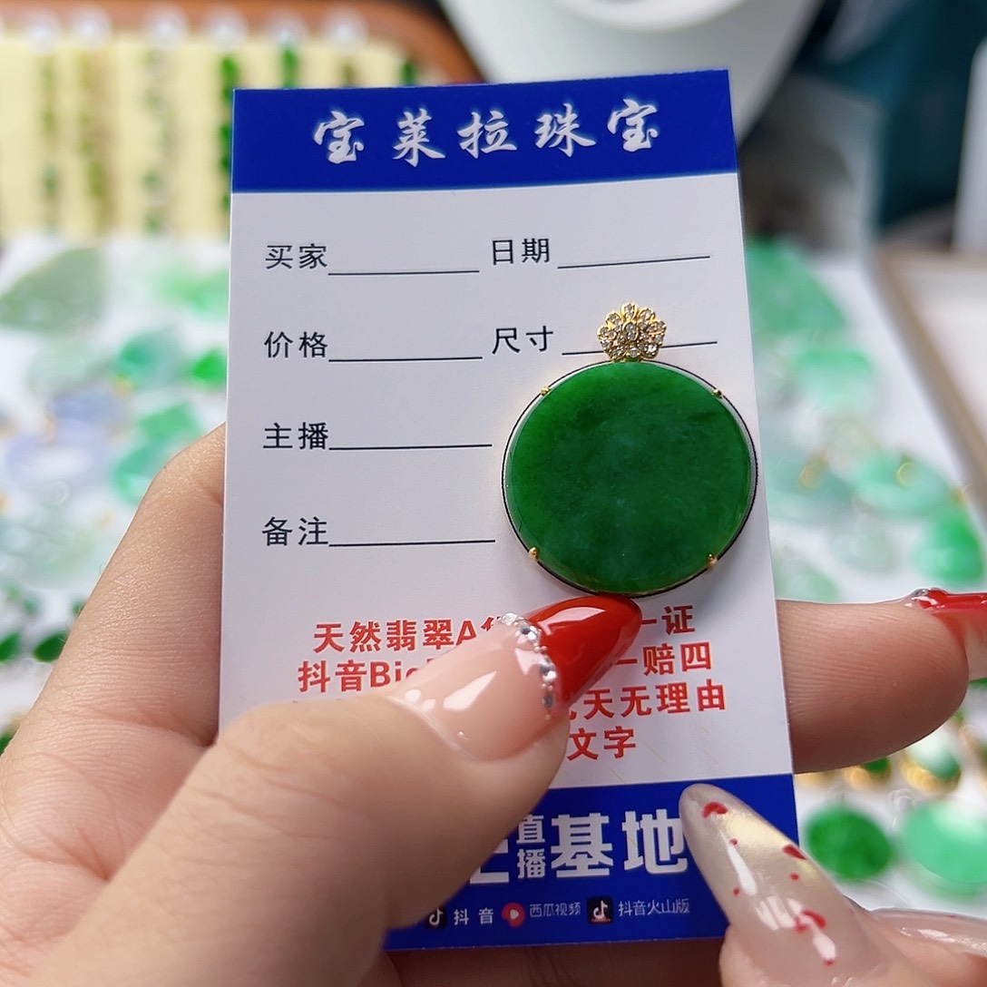 颈饰18K金镶嵌翡翠翡翠