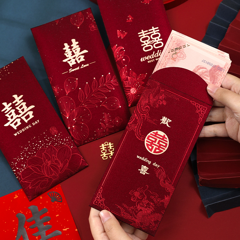 红包结婚专用2025新款喜字利是封订婚礼个性创意高级高档改口