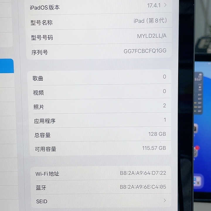 99新八代128wifi 版