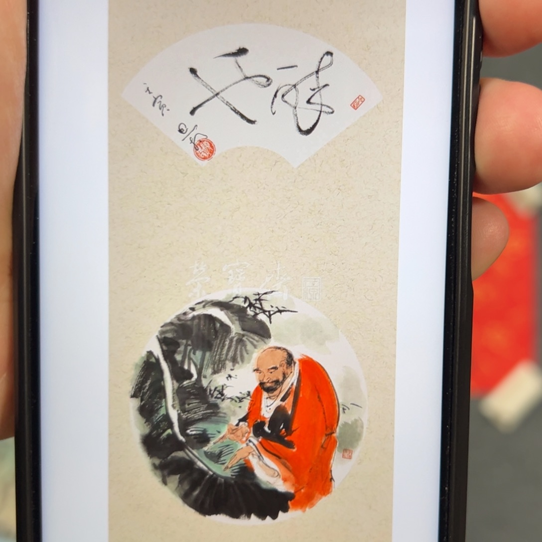 国画（g94885）醉也 书画