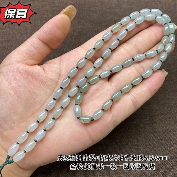 高端天然翡翠a货冰油青米珠5.5mm挂绳项链编织时尚百搭绿色