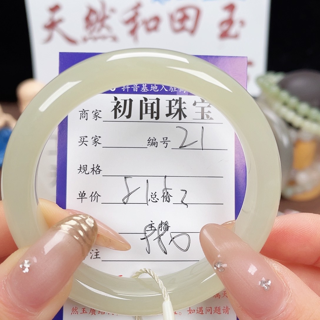 未镶嵌手镯和田玉