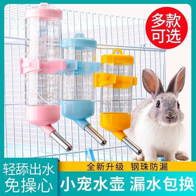 小宠用品仓鼠兔子荷兰猪金丝熊喝水壶自动防漏滚珠饮水器