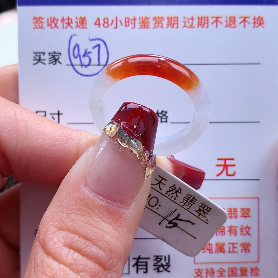 翡翠戒指未镶嵌15圈