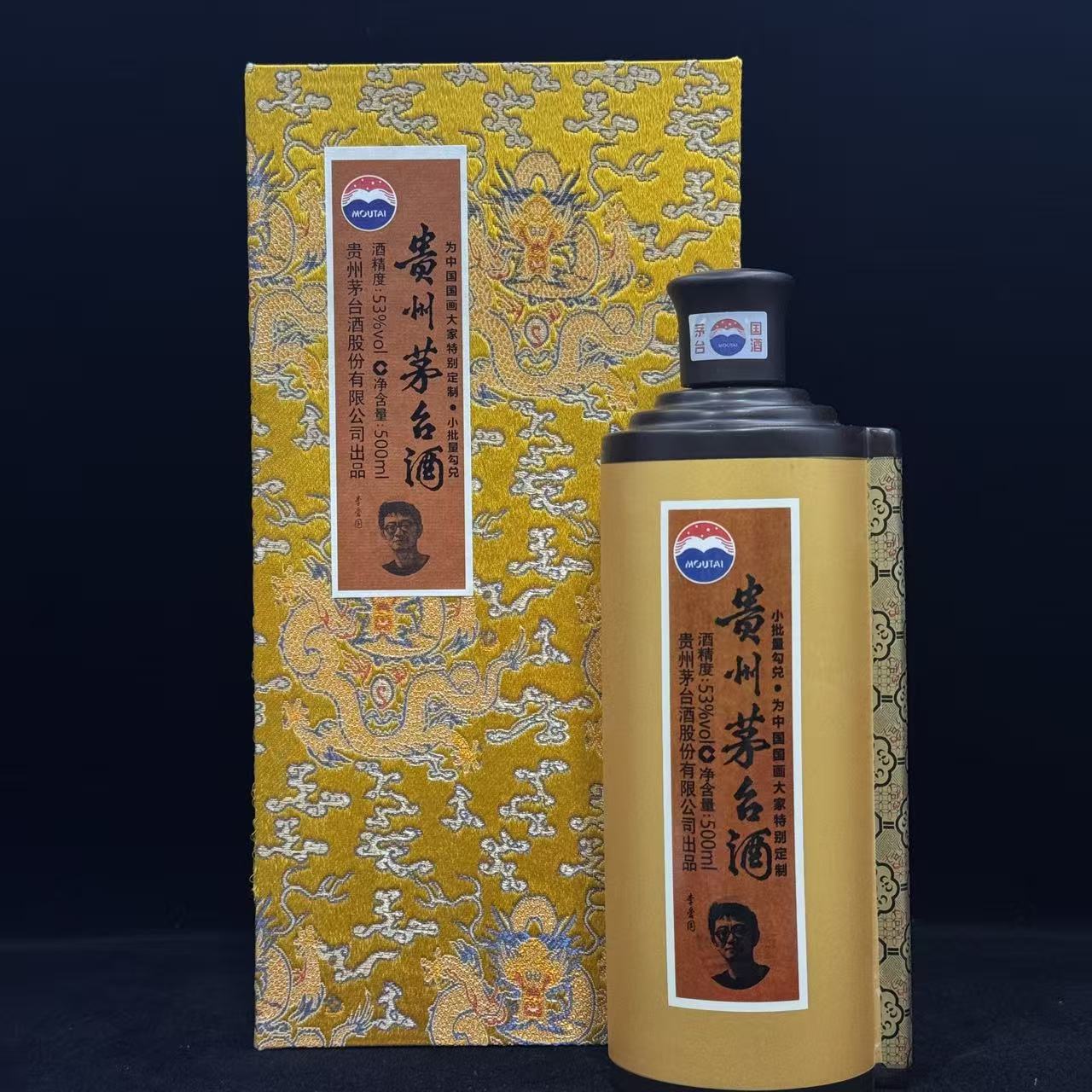  KWEICHOW MOUTAI/贵州茅台2014年国画大师53度（苹萍专属）