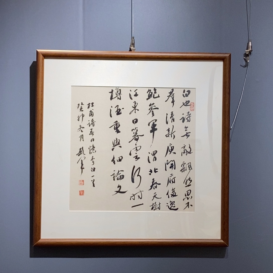 书法郝老师书法作品欣赏