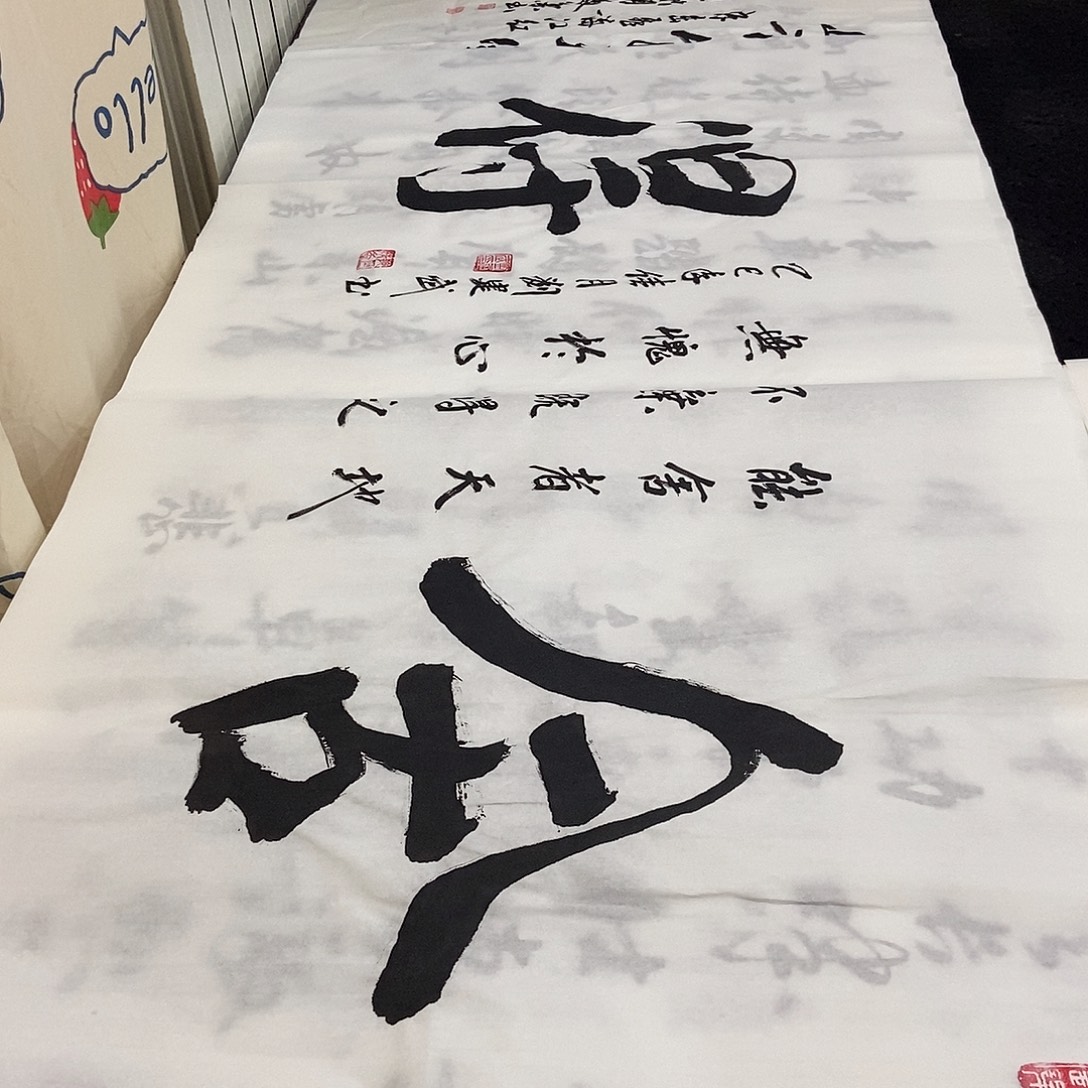 书法老师精品书法