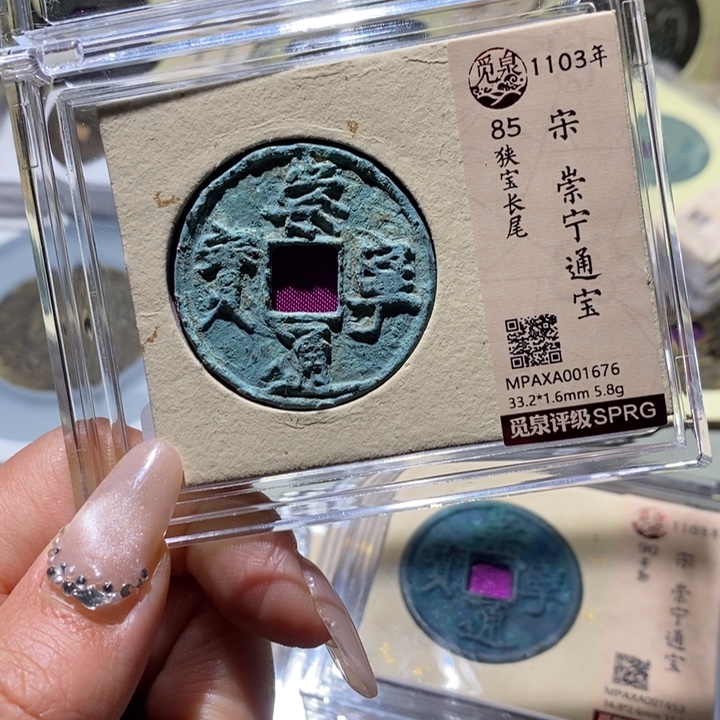 铜觅泉古钱币 小凤