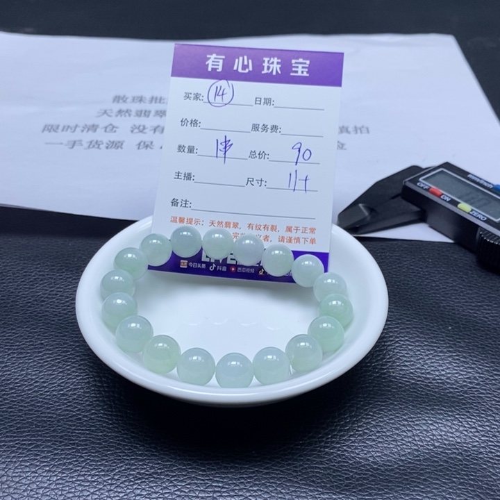 散珠翡翠翡翠翡翠14