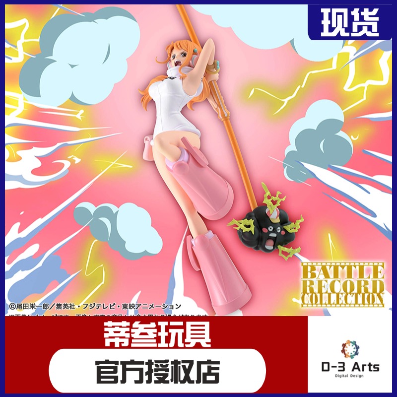 现货正版 眼镜厂海贼王 BRC 蛋头岛 战斗记录 娜美 景品手办