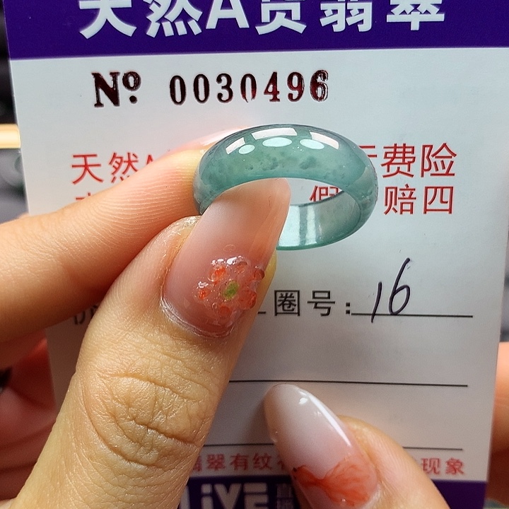 翡翠戒指未镶嵌拉派