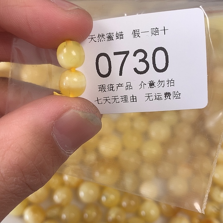 琥珀未镶嵌珠宝奇石瑕疵7.7