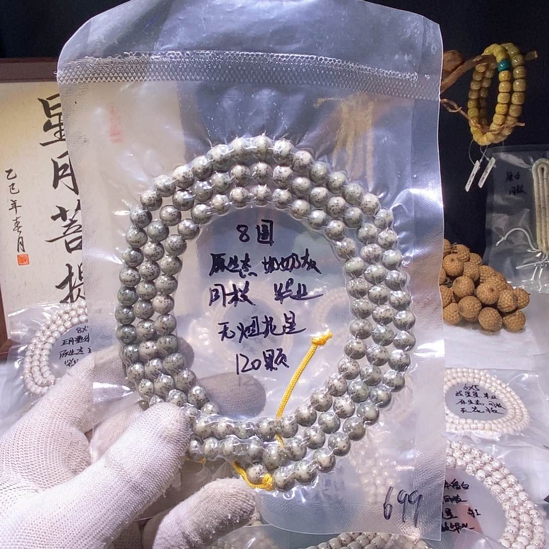星月菩提手串林****柳8圆珠