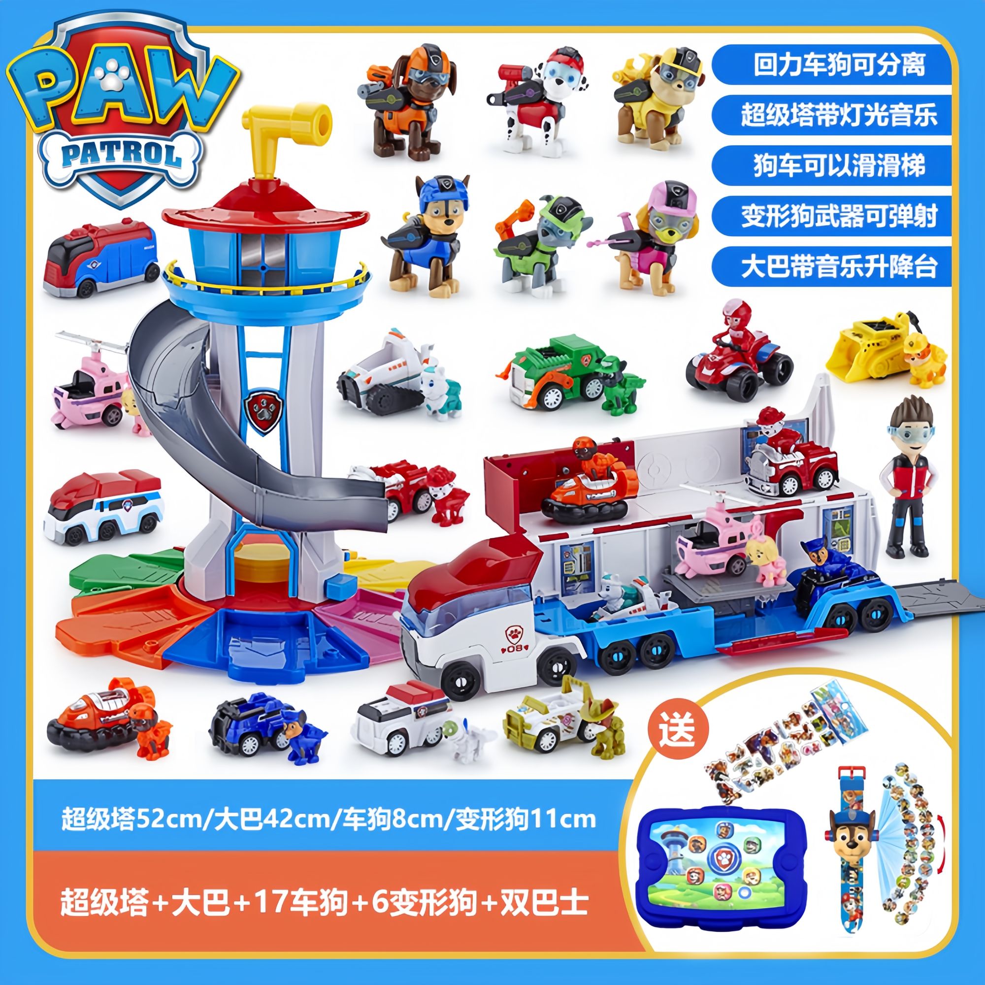 【汪汪救援大集合】抢先购汪汪巡逻车救援大巴套装滑行车