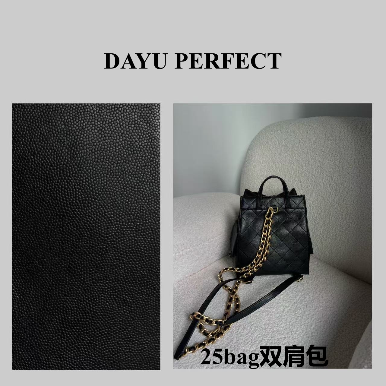 【邹大瑜】25bag双肩包DAYU PERFECT