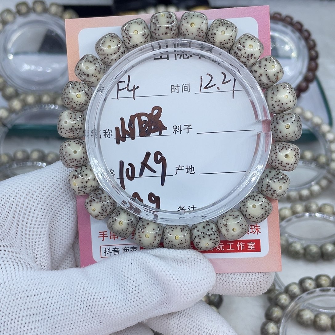 星月菩提手串F4小细星