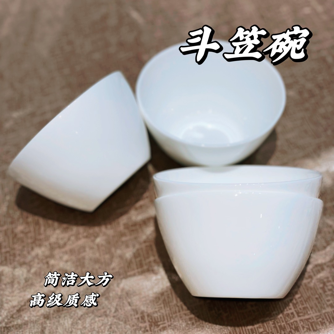 【斗笠碗4只】4英寸12cm骨瓷碗4只装 出口外贸45%骨瓷餐具