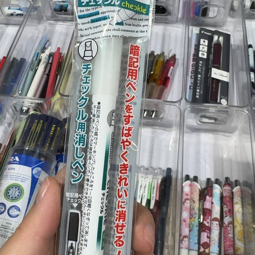 便携式国誉暗记笔一支