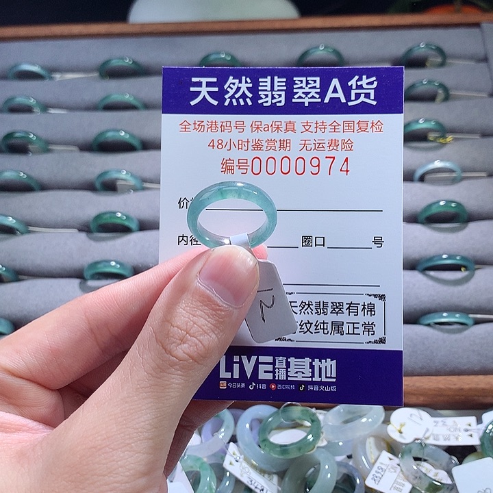 翡翠戒指未镶嵌翡翠