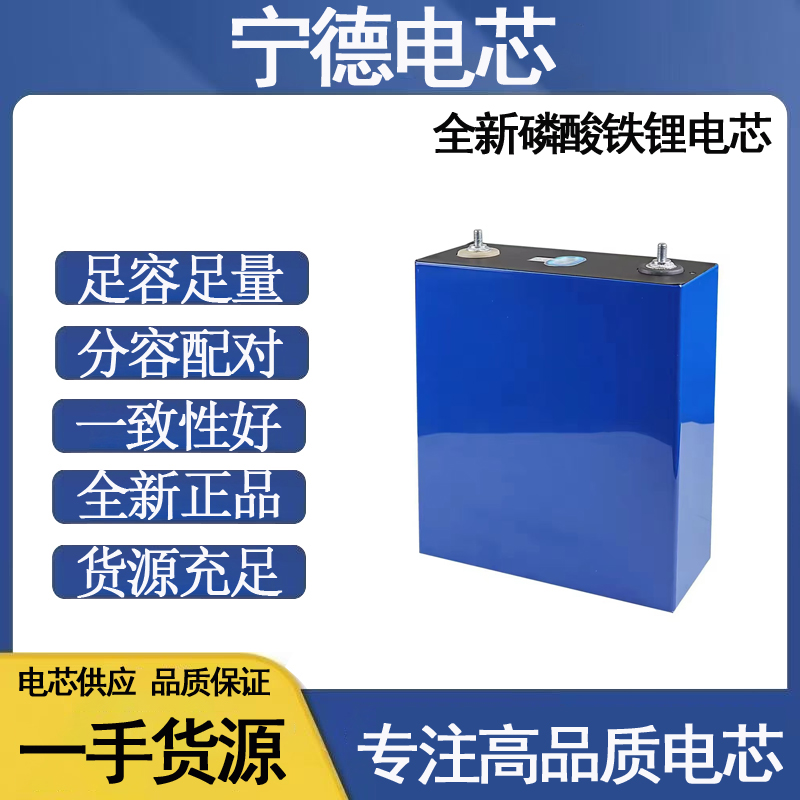 家庭全新宁德3.2v磷酸铁锂电芯280ah314ah房车12v储能24v 48v