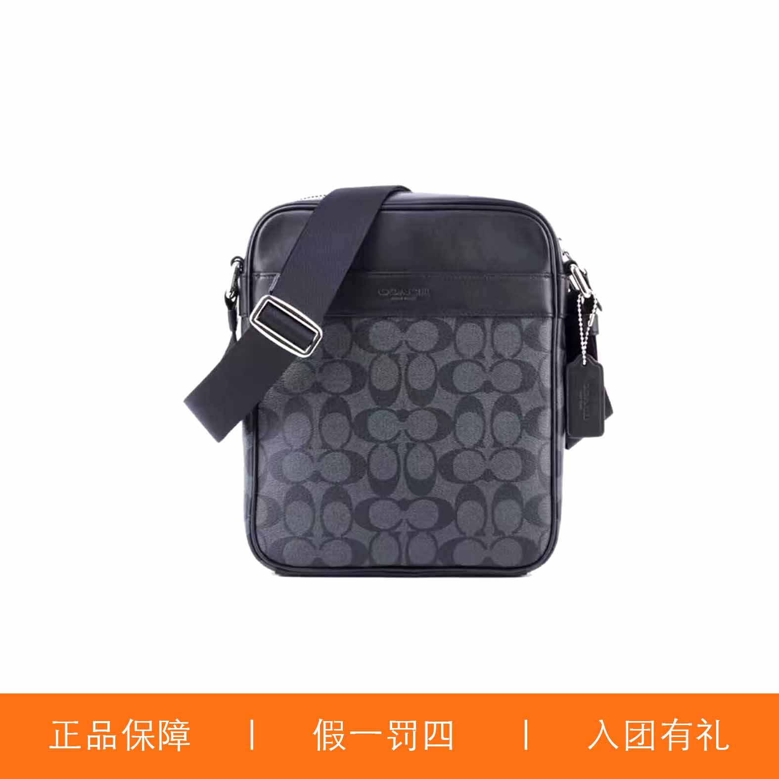 95新 COACH/蔻驰 蔻驰黑色老花男士斜挎包/N2200/23X26X6