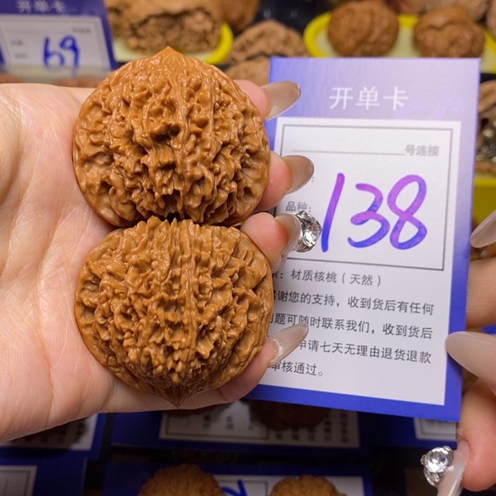 文玩核桃吊坠43满天星138