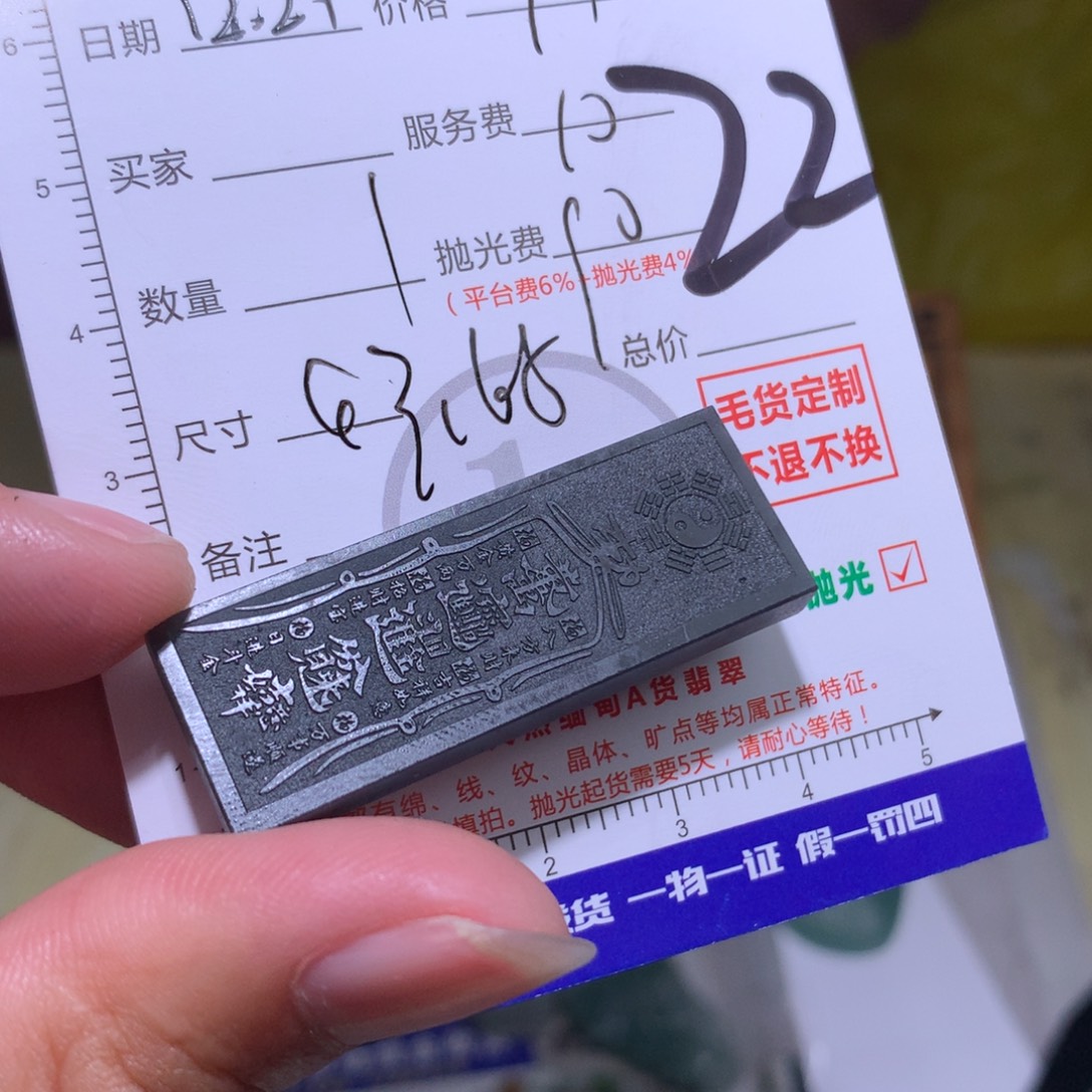 @***紫定制翡翠未镶嵌111