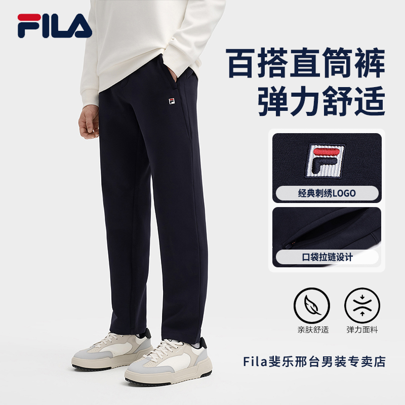 Fila/斐乐旗舰男子户外运动休闲弹力舒适针织长裤 F11M548611F