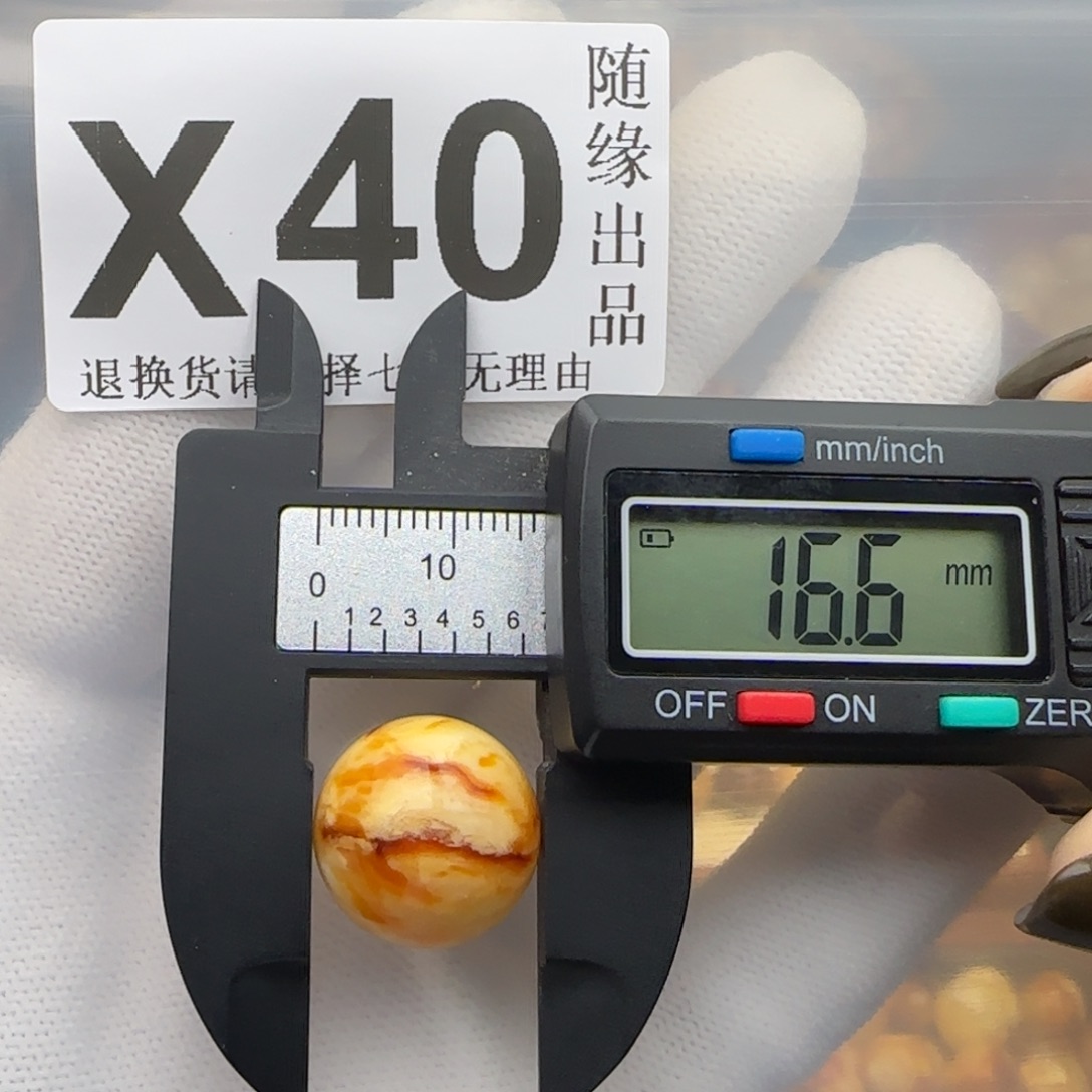 琥珀未镶嵌裸石16尺寸