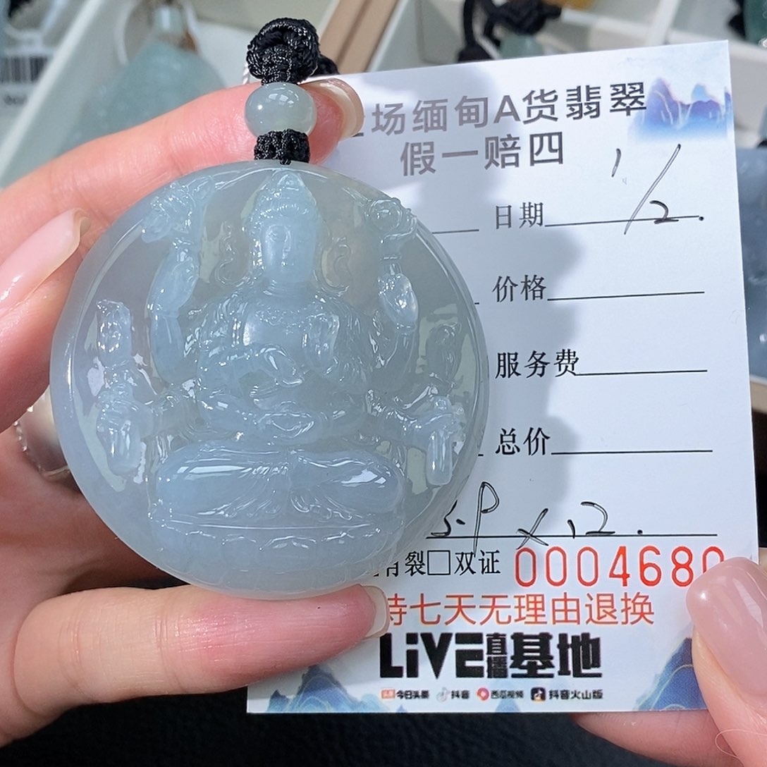 翡翠颈饰未镶嵌?****巴翡翠