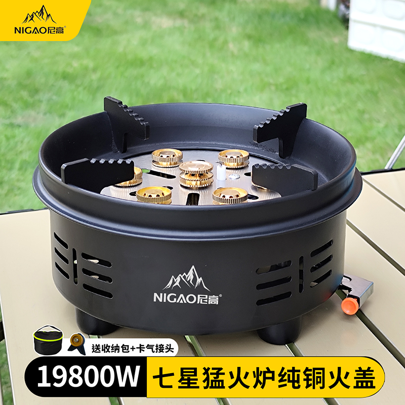 七星卡式炉猛火户外分体便携式煮茶防风露营野炊燃气炉分离锅炉具