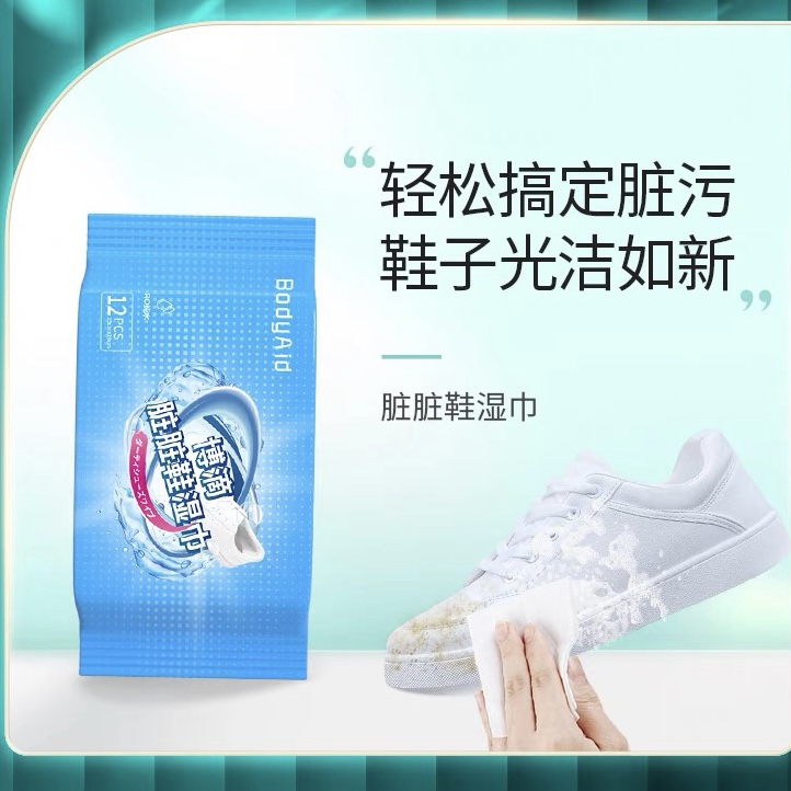 日常多用擦鞋湿巾脏脏鞋湿巾