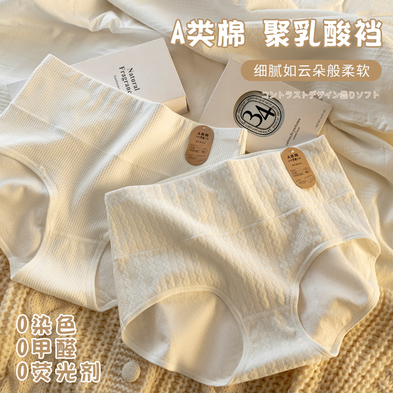 【A类零染棉】10A抗菌原棉女士内裤舒适透气纯棉高腰内裤女婴儿棉女