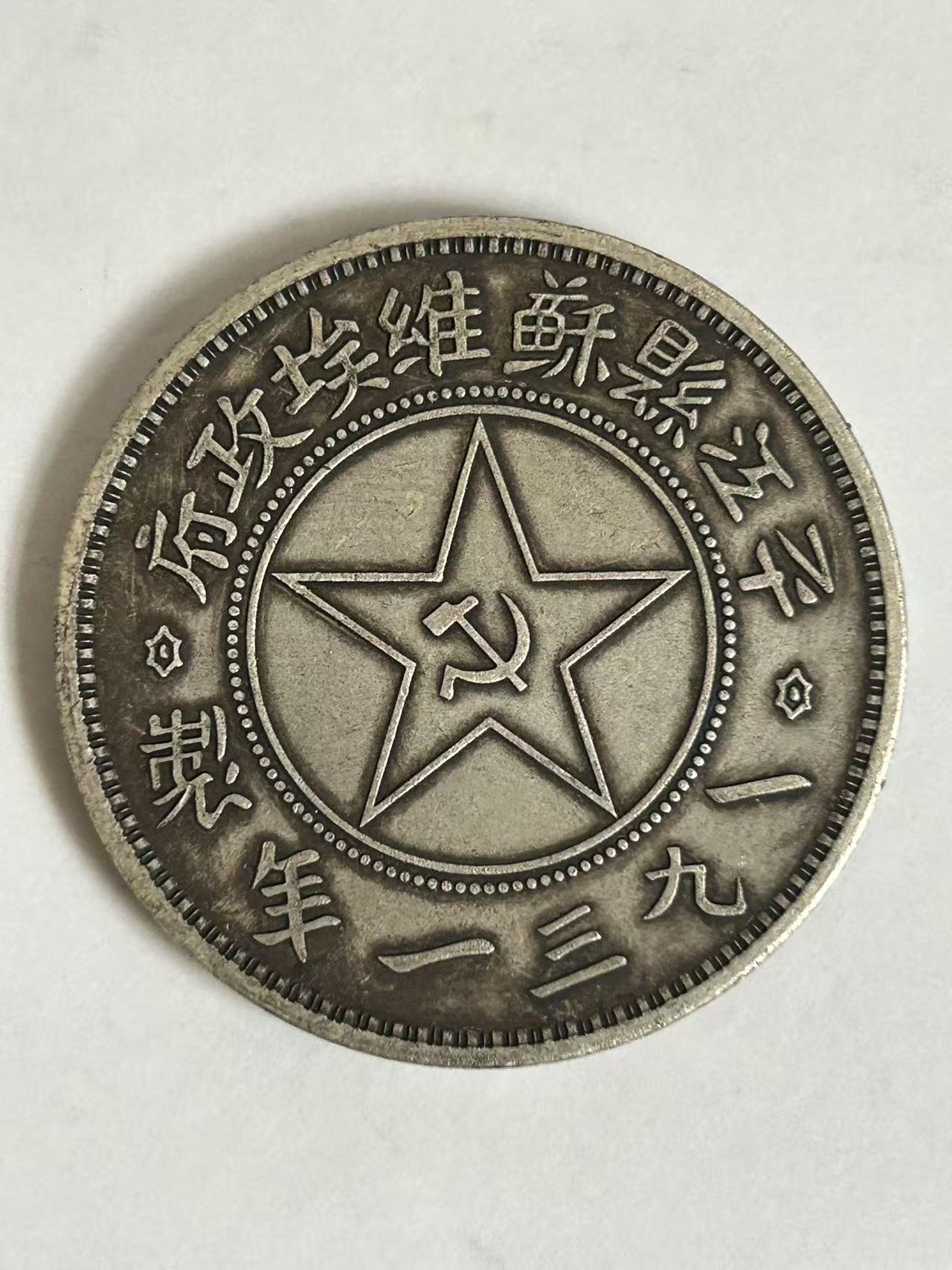 【闪购链接】TM00567复古星星币