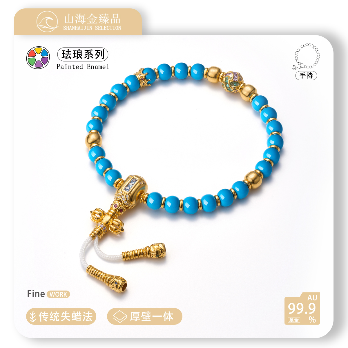 山海金臻品 24K黄金999足金 暴力蓝松石色黄金老型单圈手持