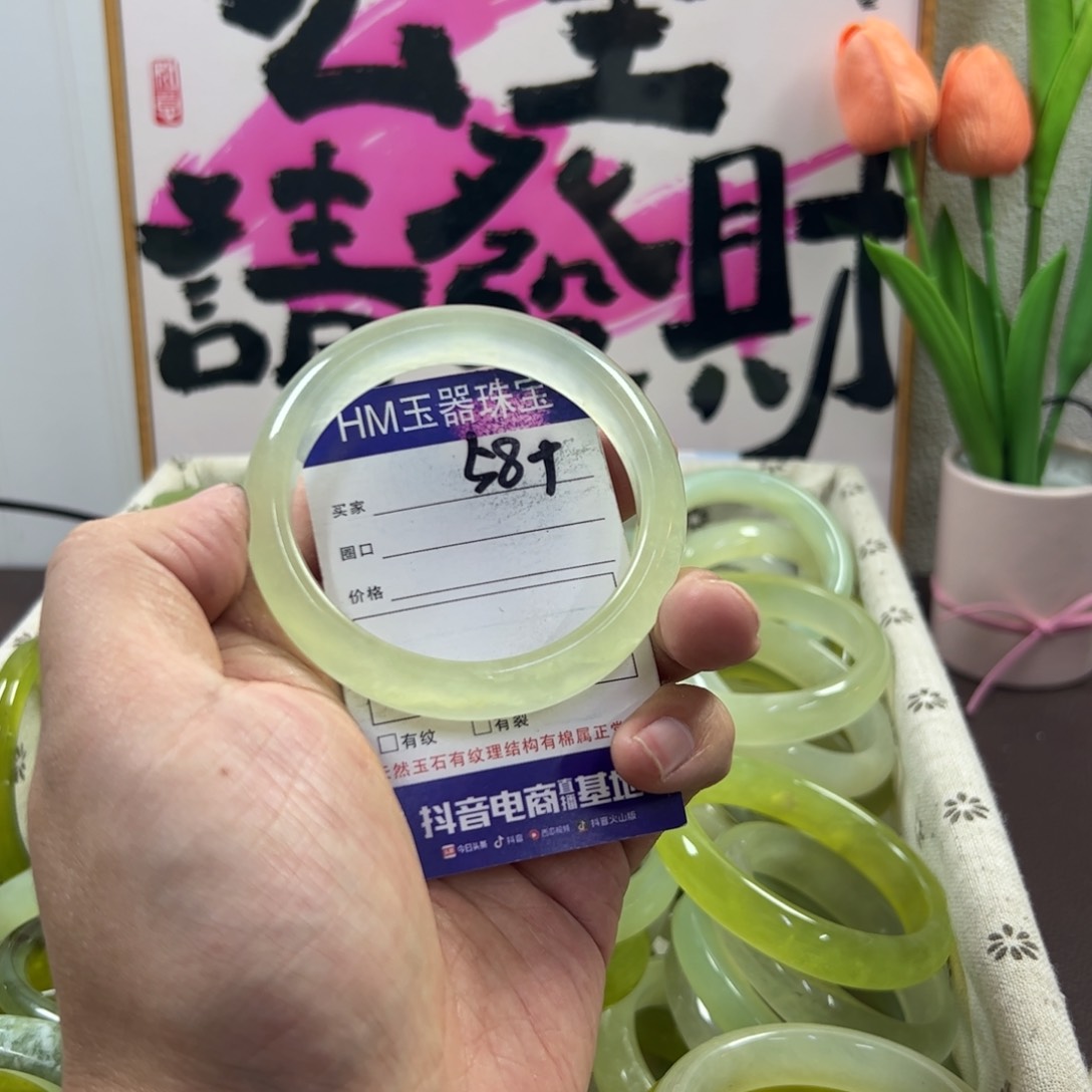 蛇纹石玉手镯未镶嵌385