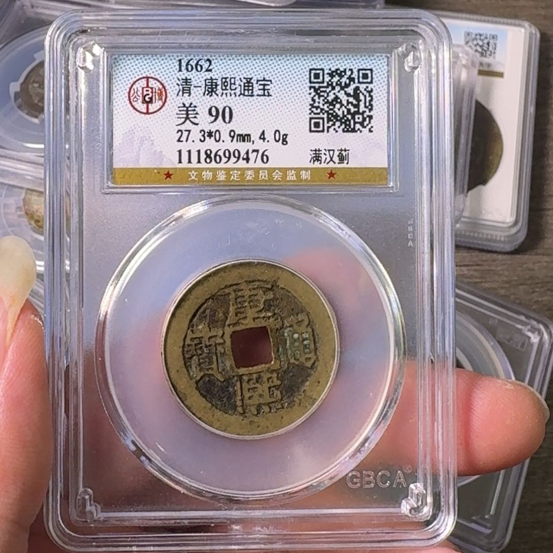 铜A闻博文化康熙通宝