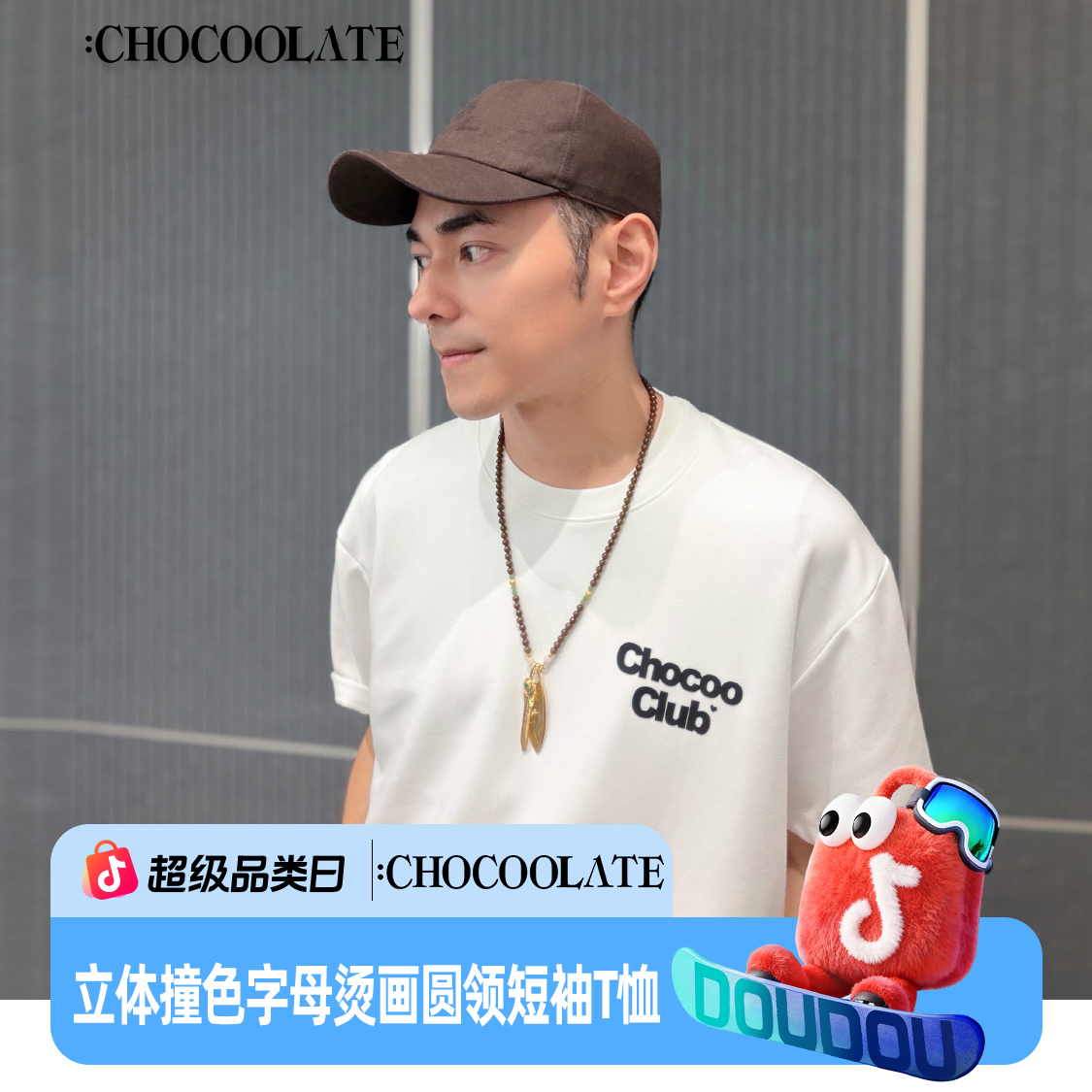 it：CHOCOOLATE立体撞色字母烫画圆领短袖T恤6163-1220325