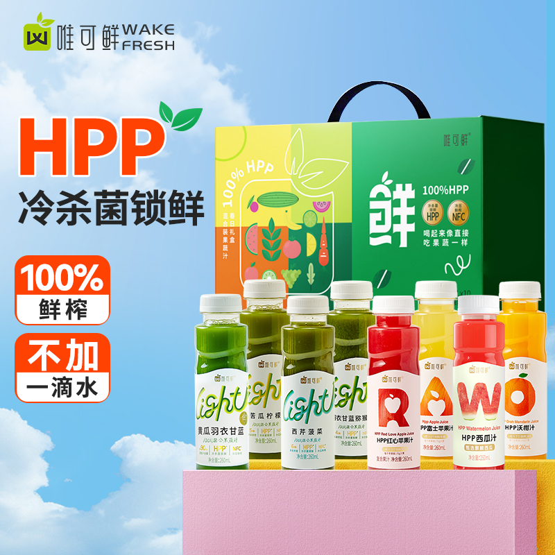 【礼盒】唯可鲜100%HPP果蔬汁果汁鲜榨芹菜汁苹果汁礼盒10瓶装