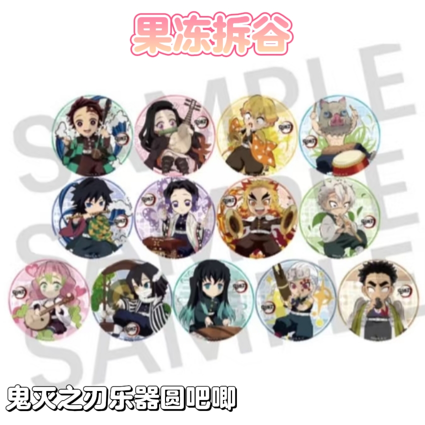 [鬼灭之刃]乐器 国风快闪 非遗木质挂件 代拆