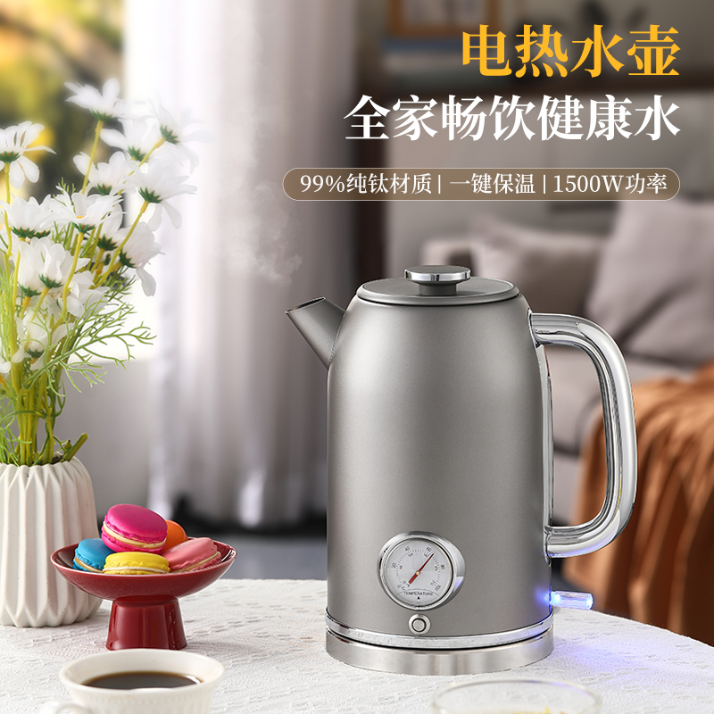 纯钛快速壶电热水壶烧水壶钛壶恒温电热水壶高端1500W实时温度计