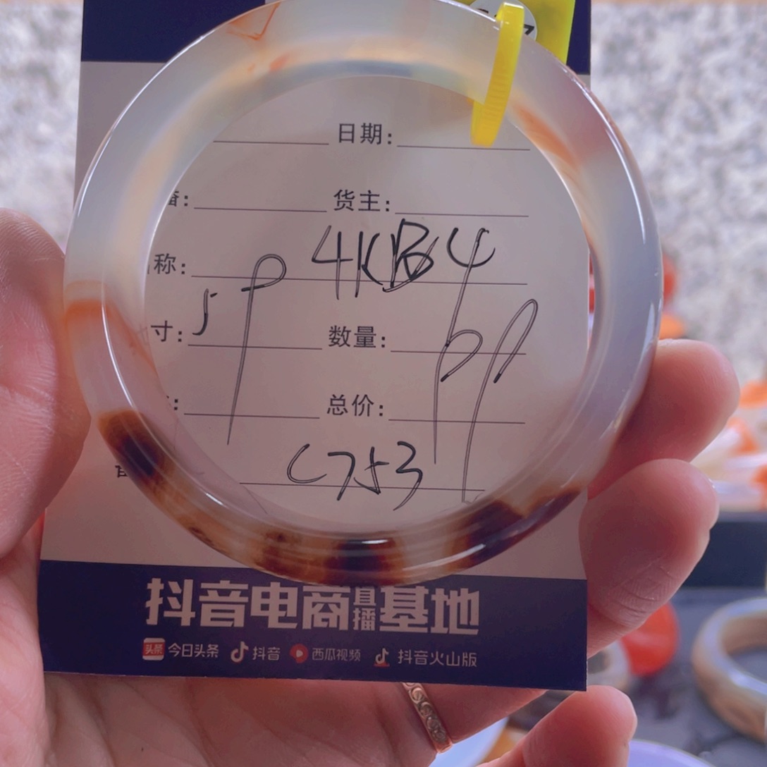 玛瑙/玉髓手镯未镶嵌