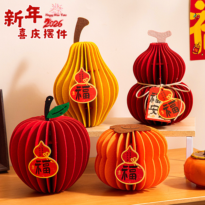 马年新年装饰品蜂窝小灯笼手工diy2026新品元旦春节氛围布置摆件