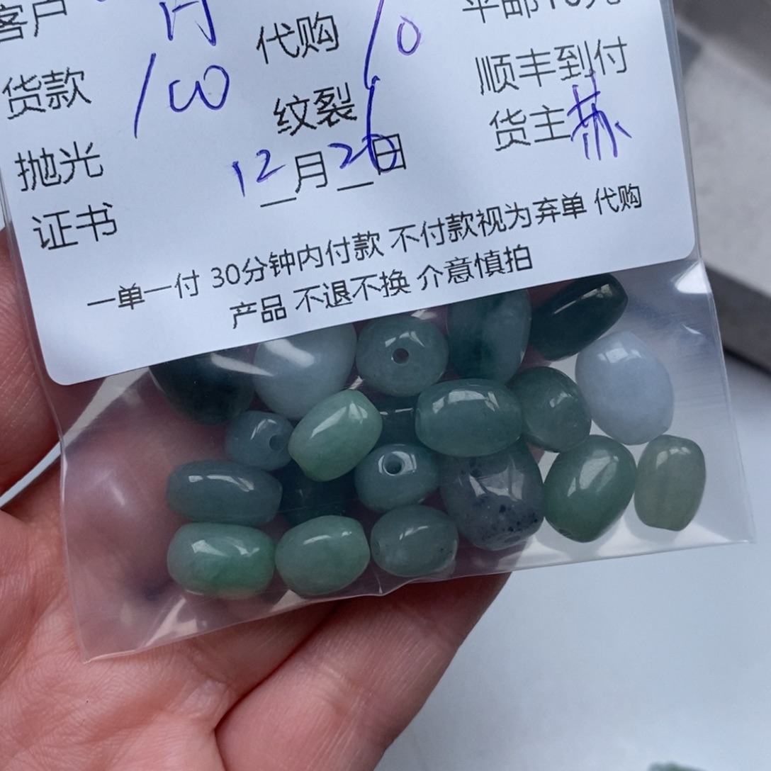 月***城翡翠未镶嵌颈饰翡翠
