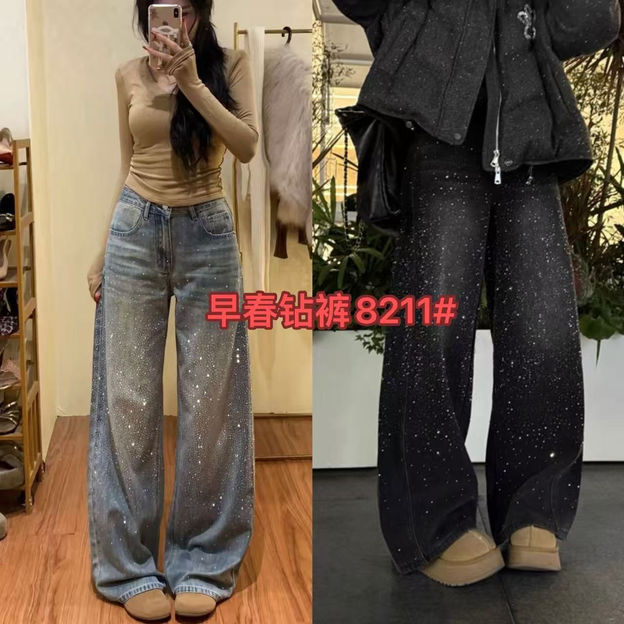 D8211早春新品重工星河满钻高腰时尚阔腿牛仔裤