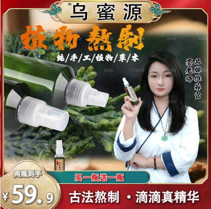 【官方正品】古法传承丨手工研磨丨侧柏叶精油 居家日用必备