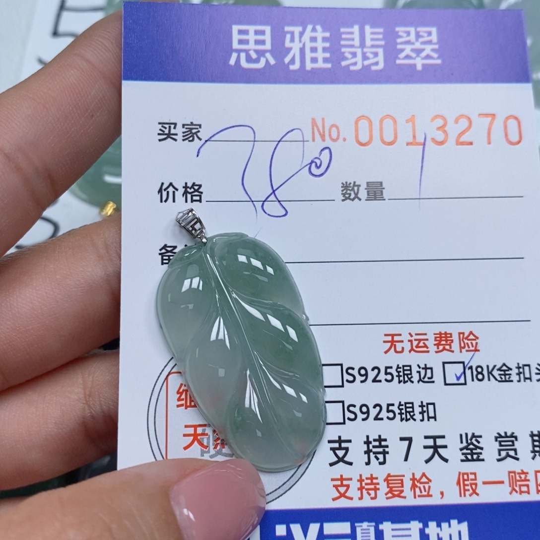 翡翠未镶嵌颈饰幸***?天然缅甸翡翠
